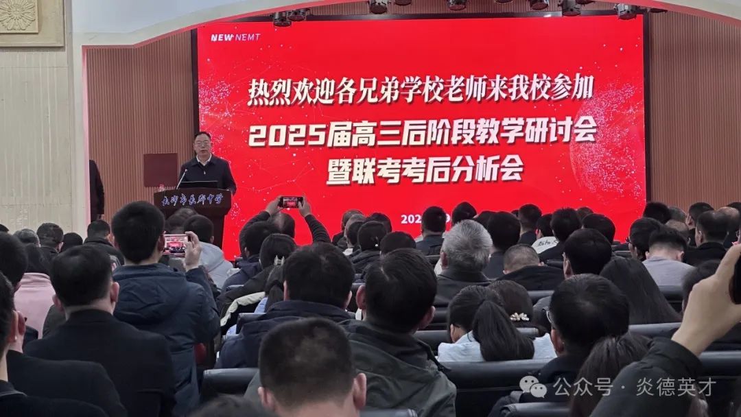 主會場在長郡中學(xué)辦公樓六樓舉行，來自全國各地的近500位校領(lǐng)導(dǎo)來到現(xiàn)場。